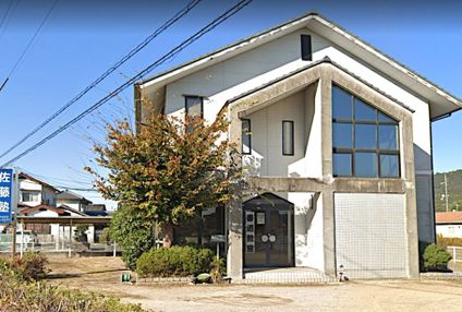 佐藤塾［岡山県浅口市］ のアイキャッチ画像