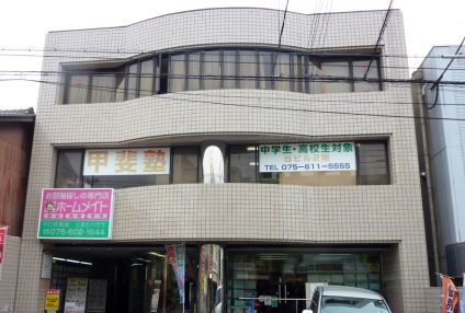 甲斐塾［京都府京都市伏見区］ のアイキャッチ画像