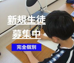 向學ゼミナール のアイキャッチ画像