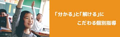 個別指導リーバ［鳥取県倉吉市］ のアイキャッチ画像