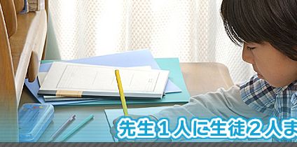 個別指導ＰＡＬ［大阪府大阪市阿倍野区］ のアイキャッチ画像