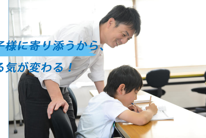 個別指導ｂａｓｅ のアイキャッチ画像