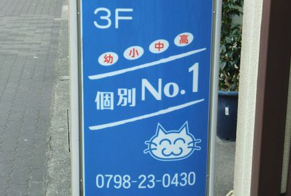 個別Ｎｏ．１ のアイキャッチ画像