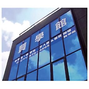 賢學館 のアイキャッチ画像