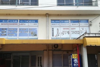 吉岡道場 のアイキャッチ画像