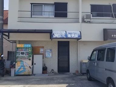 関ゼミ進学塾［大阪府貝塚市］ のアイキャッチ画像