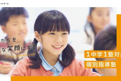 学習塾ドリーム・チーム のアイキャッチ画像