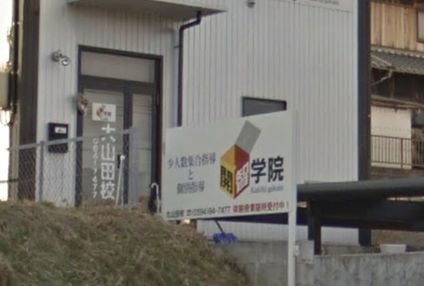 開智学院［三重県桑名市］ のアイキャッチ画像