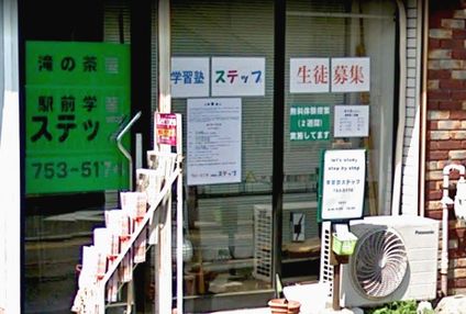 駅前学習ステップ のアイキャッチ画像