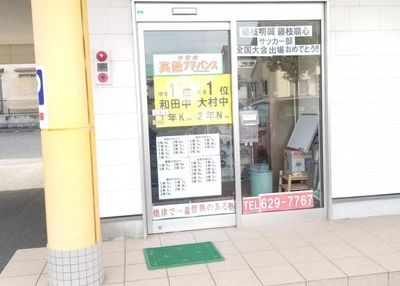 英数アドバンス のアイキャッチ画像