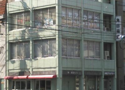 英数アカデミー のアイキャッチ画像