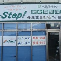 永徳学舎グループＦｉｒｓｔＳｔｅｐ のアイキャッチ画像