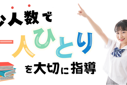 稲門塾 のアイキャッチ画像