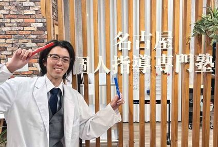 愛知三河個人指導専門塾 のアイキャッチ画像