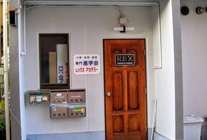 レックス・アカデミー のアイキャッチ画像