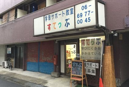 ユナイト学習塾 のアイキャッチ画像