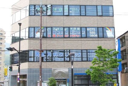 ペスタロッチ学院 のアイキャッチ画像