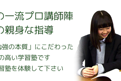 Ａ．Ｔ．Ｔ（アット）指導会 のアイキャッチ画像