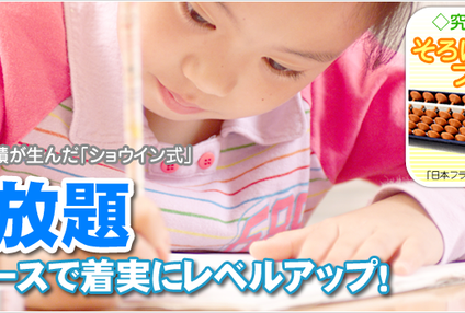 ふじ学院 のアイキャッチ画像