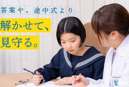 ノーバス個別指導塾 のアイキャッチ画像