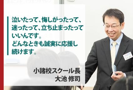 トップ学習塾アカデミー のアイキャッチ画像