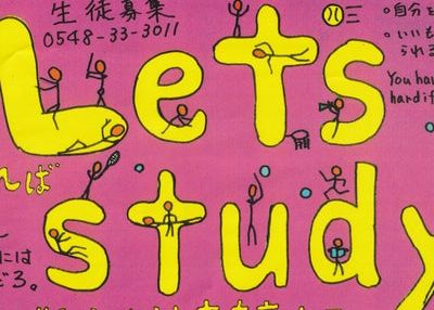 ティーオー学習塾 のアイキャッチ画像