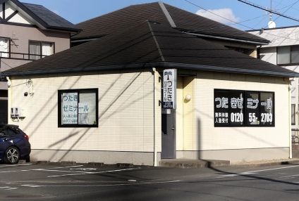 つたきゼミナール のアイキャッチ画像