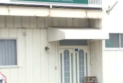 ソフィアモンテッソーリ・スクール のアイキャッチ画像