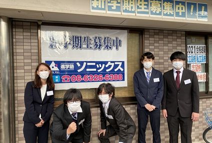 ソニックス のアイキャッチ画像