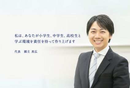 スクール玉野 のアイキャッチ画像