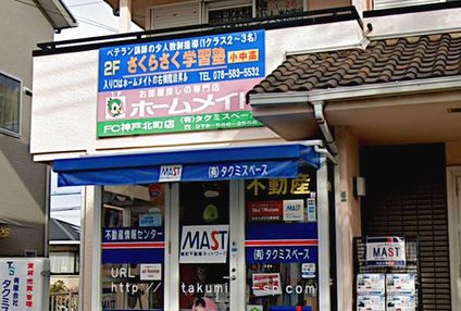 さくらさく学習塾 のアイキャッチ画像