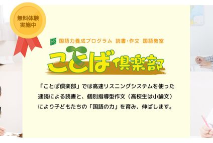 ことば倶楽部 のアイキャッチ画像