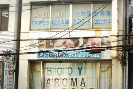 エープラン のアイキャッチ画像