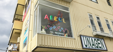 イングリッシュクラブアフィール のアイキャッチ画像