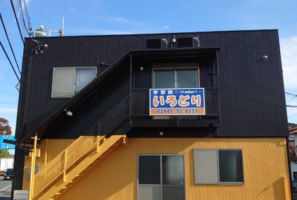 いろどり のアイキャッチ画像