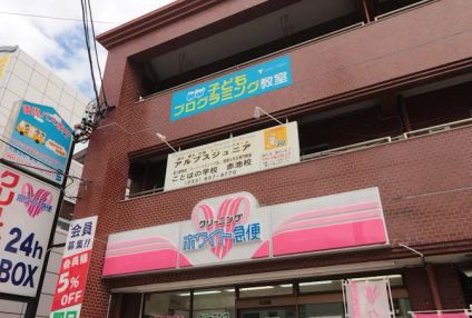 アルプス・ことばの学校 のアイキャッチ画像