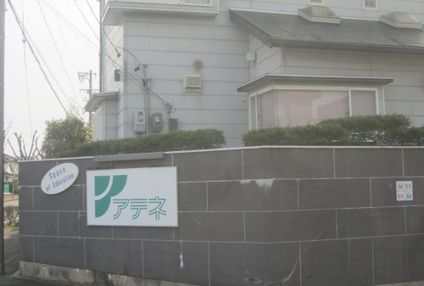 アテネＧ教室 のアイキャッチ画像