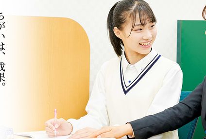 アイナック個別教育 のアイキャッチ画像