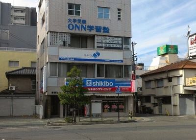 ＯＮＮ学習塾 のアイキャッチ画像