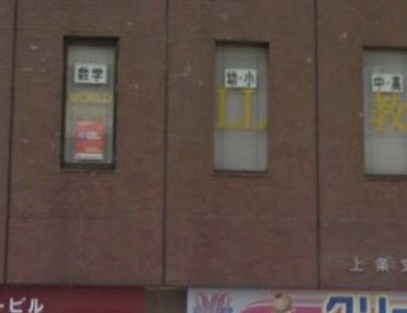 ＬＬステップワールド英語・数学 のアイキャッチ画像