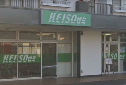 ＫＥＩＳＯゼミ のアイキャッチ画像