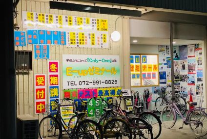 Ｅ－ｕｐゼミナール のアイキャッチ画像