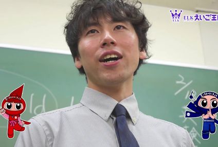 ＥＬＫえいご王国 のアイキャッチ画像