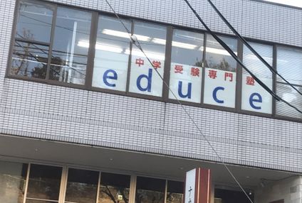 ｅｄｕｃｅ のアイキャッチ画像