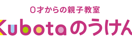くぼたのうけん のアイキャッチ画像