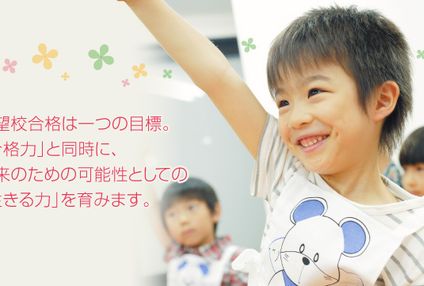 能開プレスクール のアイキャッチ画像