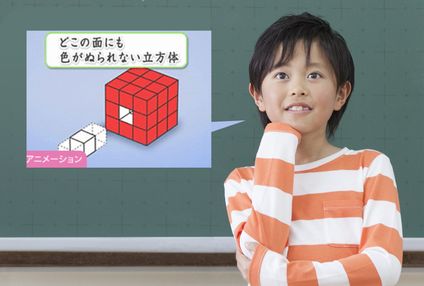 玉井式国語的算数教室（ＫＥＣグループ） のアイキャッチ画像