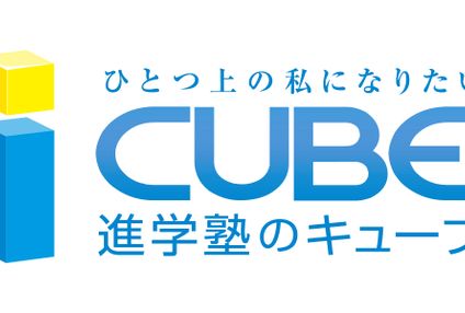 ＣＵＢＥ のアイキャッチ画像