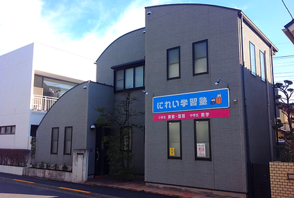 にれい学習塾 のアイキャッチ画像