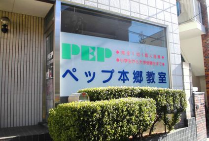 ペップ のアイキャッチ画像